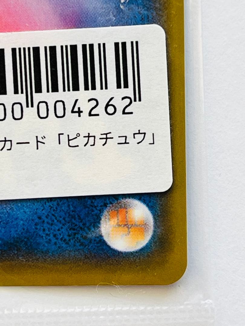 未開封ピカチュウ：YU NAGABA×ポケモンカードPROMO S-Pプロモ…