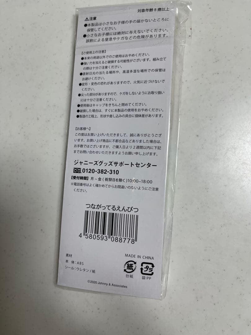 嵐 THIS IS ARASHI グッズ7点　新品•未開封