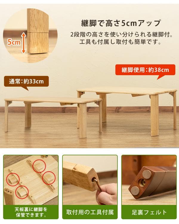 【新品・送料無料】継脚付　ウッディテーブル　90×50　BR/NA
