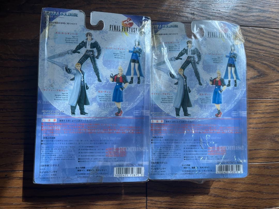 ファイナルファンタジー8　エクストラソルジャー　FFスコール　リノア