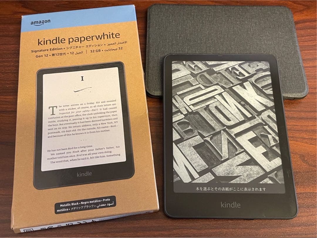 【箱付き】Kindle Paperwhite シグニチャーエディション12世代