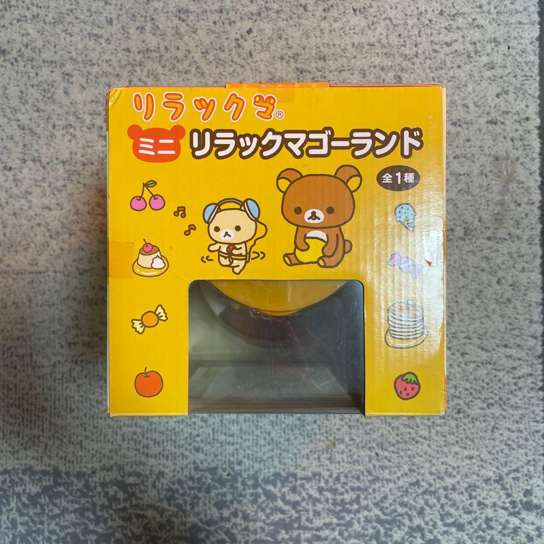 リラックマ　ミニ　リラックマゴーランド