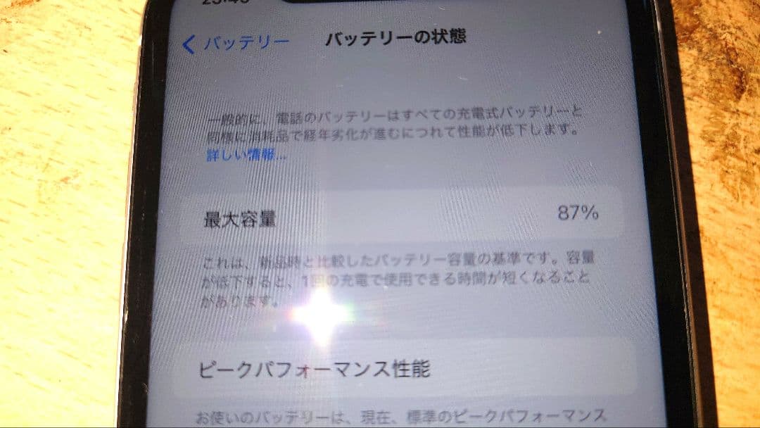 iPhone XR 128GB SIMロック有 au ホワイト