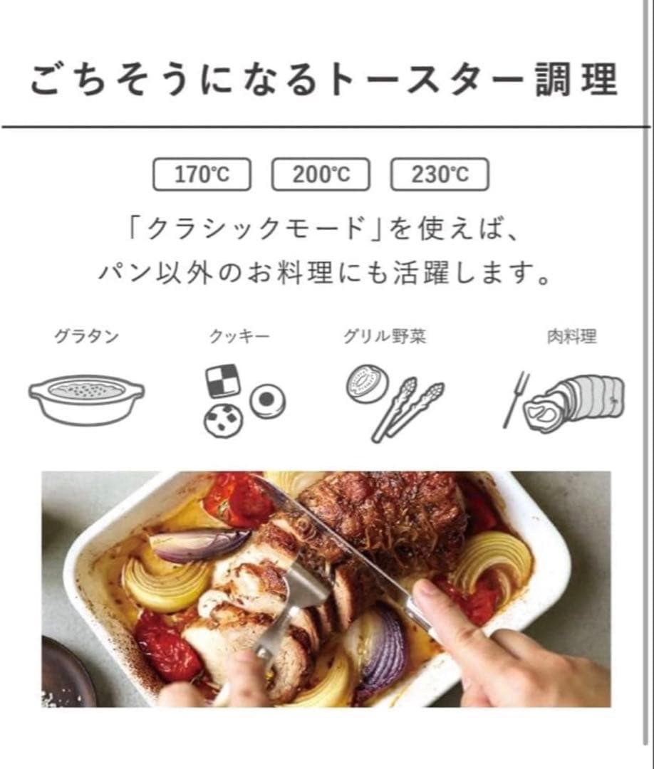 BALMUDA The Toaster K11A-CW ショコラ新品未開封