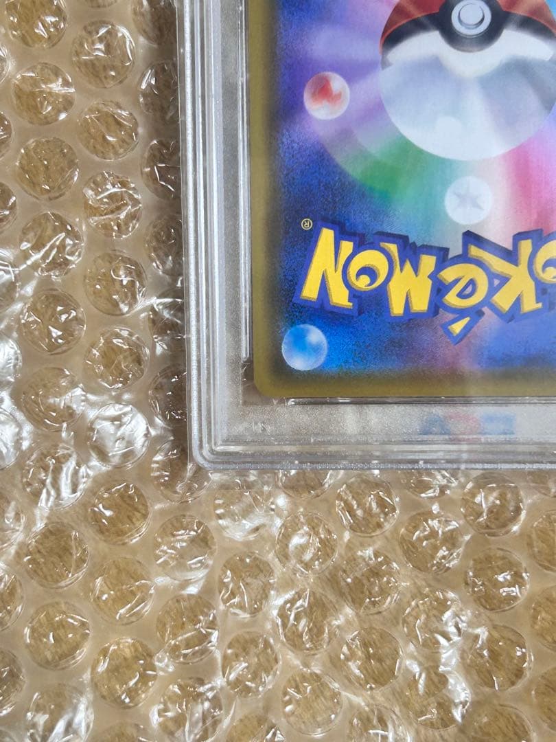 PSA10 ばんざいピカチュウ VMAX プロモ