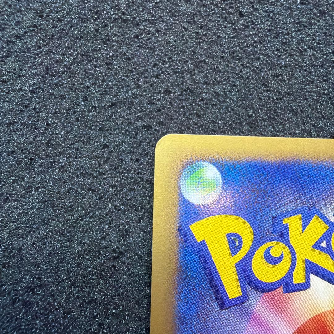 リザードン Lv.76 破空の激闘(DPs) 極美品