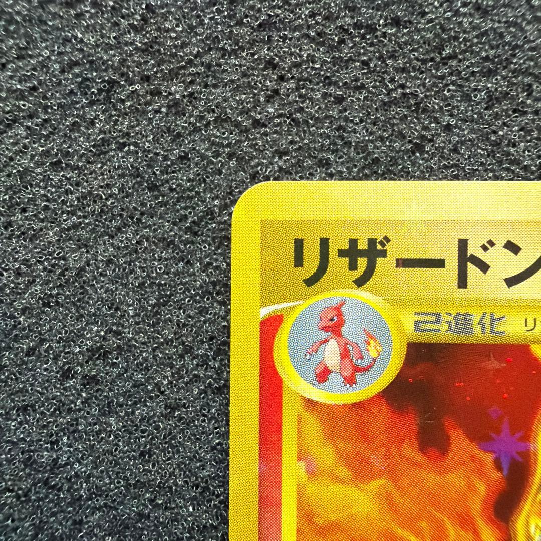 リザードン Lv.76 破空の激闘(DPs) 極美品
