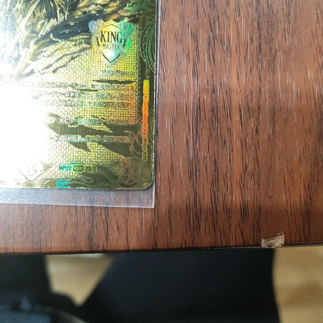 デュエルマスターズ CRYMAXジャオウガ 20thSPゴールドレア