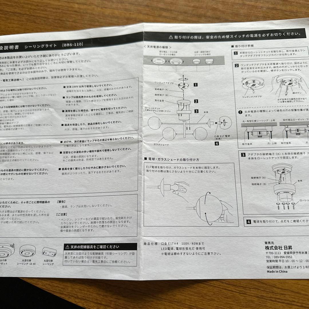 【LED電球付】4灯シーリングライト リュネット ブラックE17 Lunette
