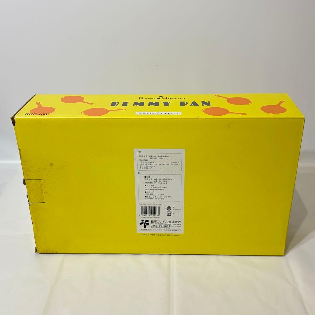 レミパン 24cm RHF-100 イエロー フライパン