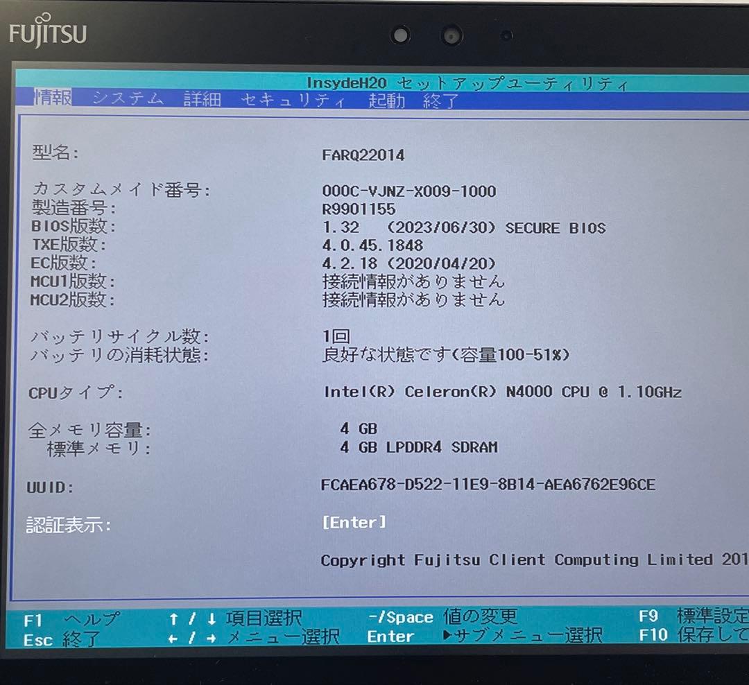 富士通 ARROWS Tab Q509/VE 128GB 超美品　ペン付#D