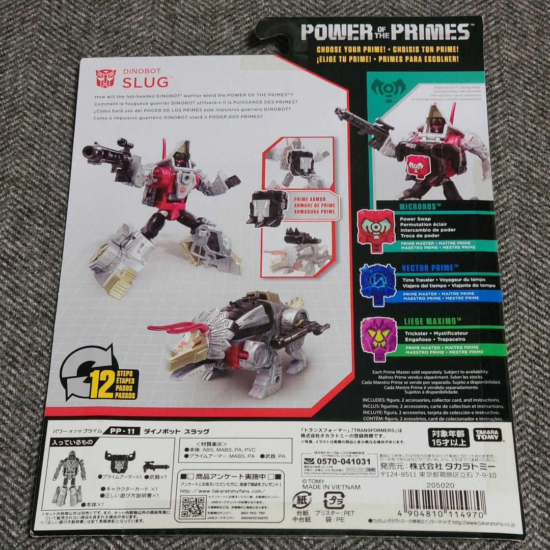 トランスフォーマー パワーオブザプライム ボルカニカス ダイノボット セット