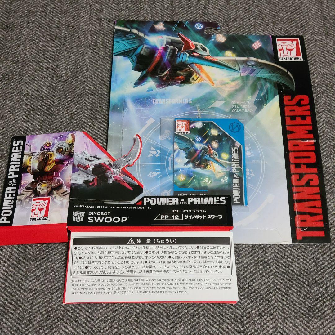 トランスフォーマー パワーオブザプライム ボルカニカス ダイノボット セット