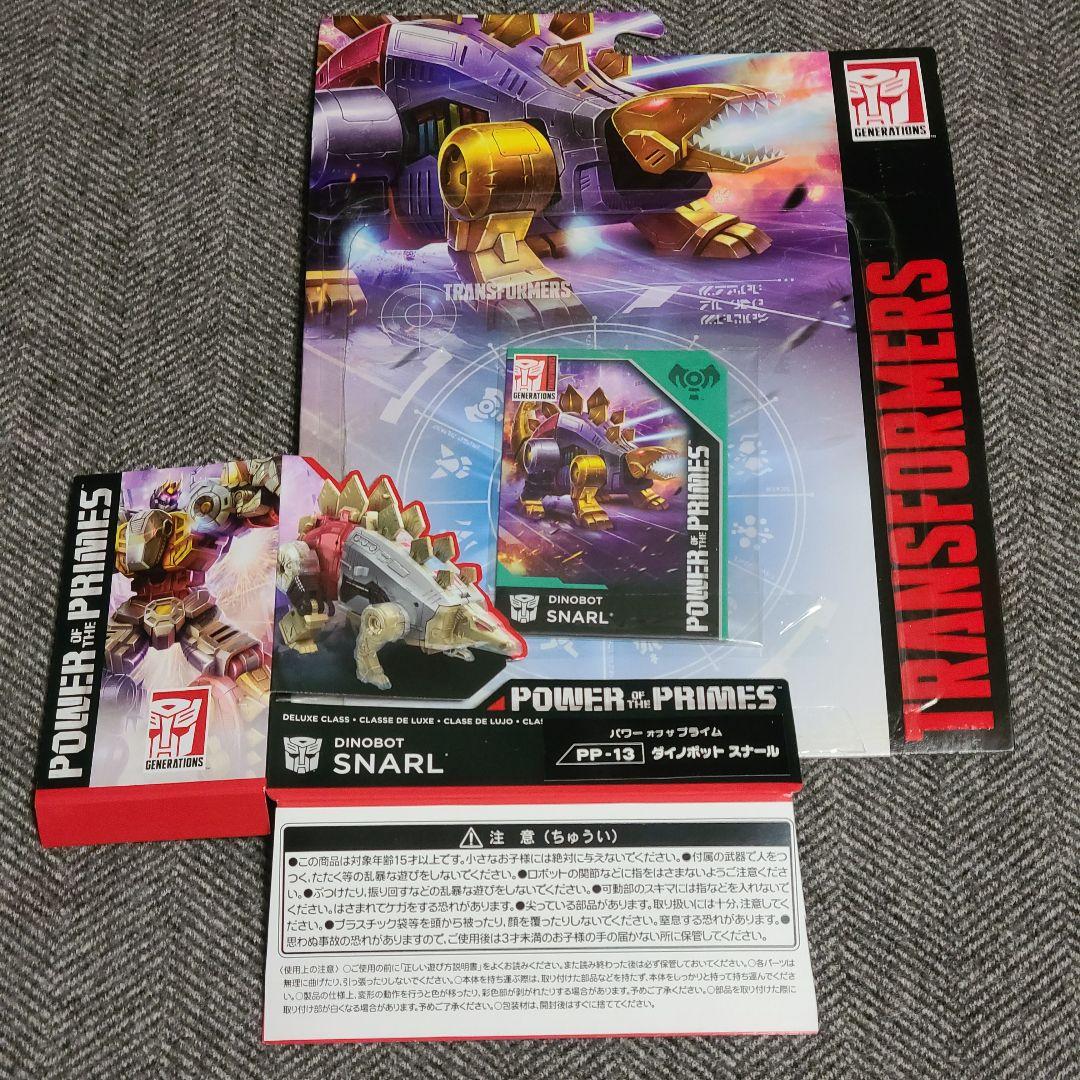 トランスフォーマー パワーオブザプライム ボルカニカス ダイノボット セット