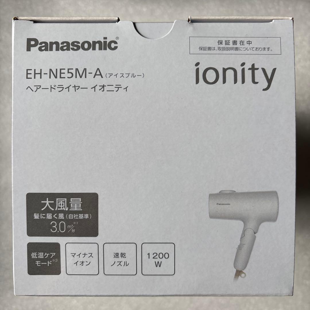 新品 パナソニック イオニティ EH-NE5M-A 速乾ドライヤー アイスブルー