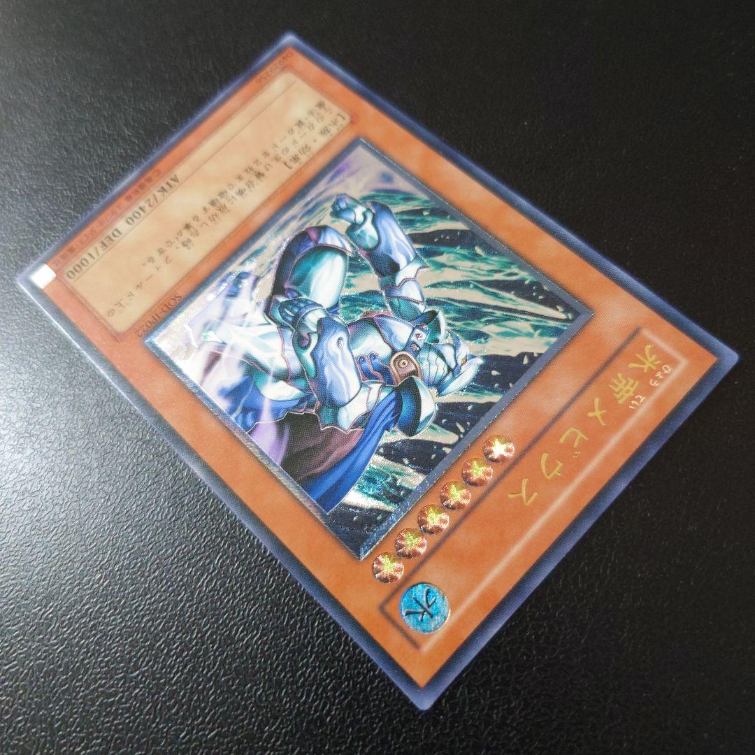 遊戯王「氷帝メビウス」レリーフ
