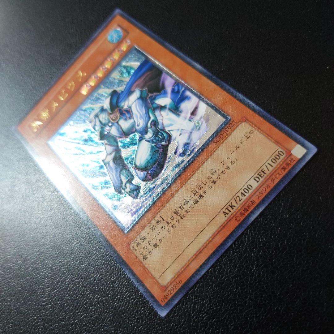 遊戯王「氷帝メビウス」レリーフ