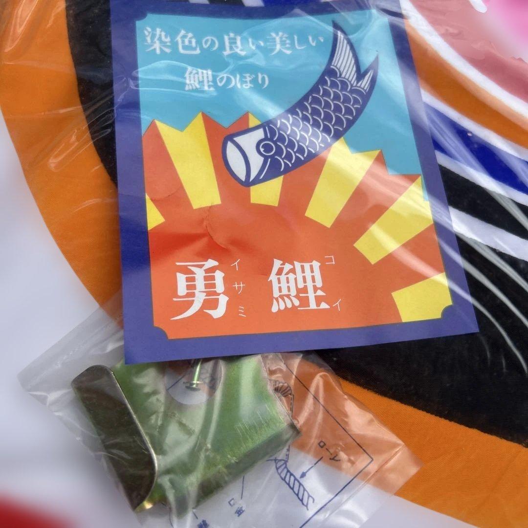 勇鯉 鯉のぼり カラフル渦巻き模様　8m