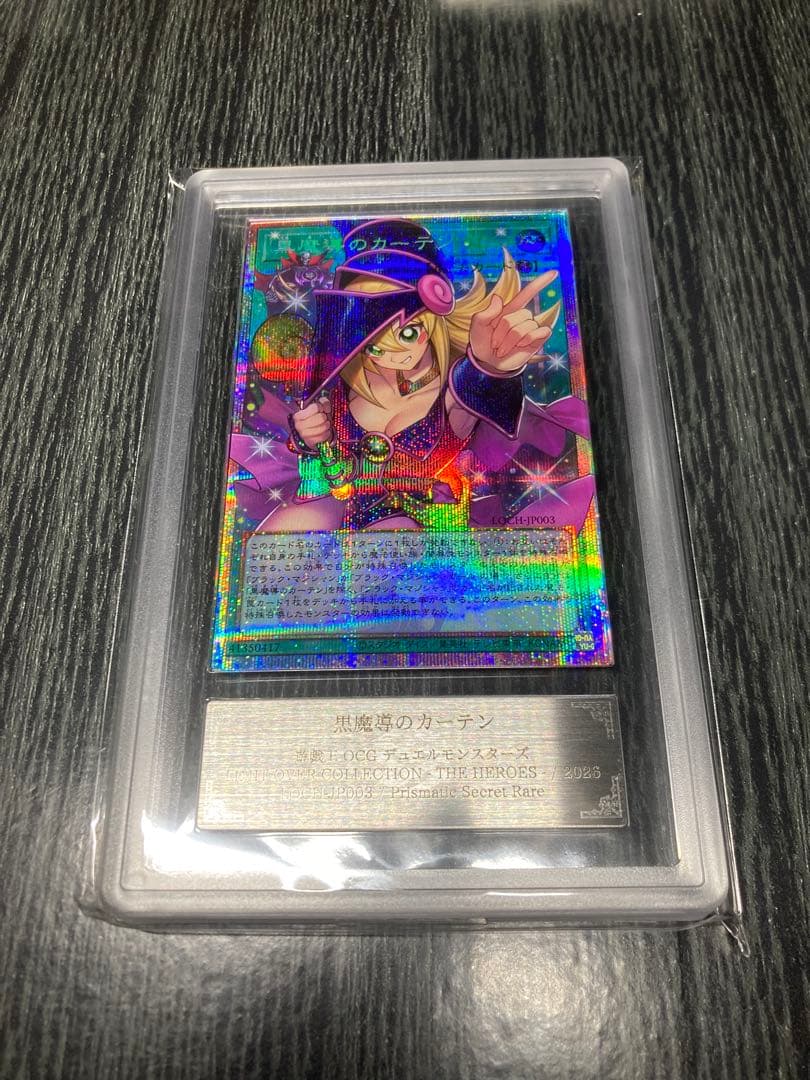 鑑定書付き 黒魔導のカーテン オーバーフレーム プリズマ ARS10