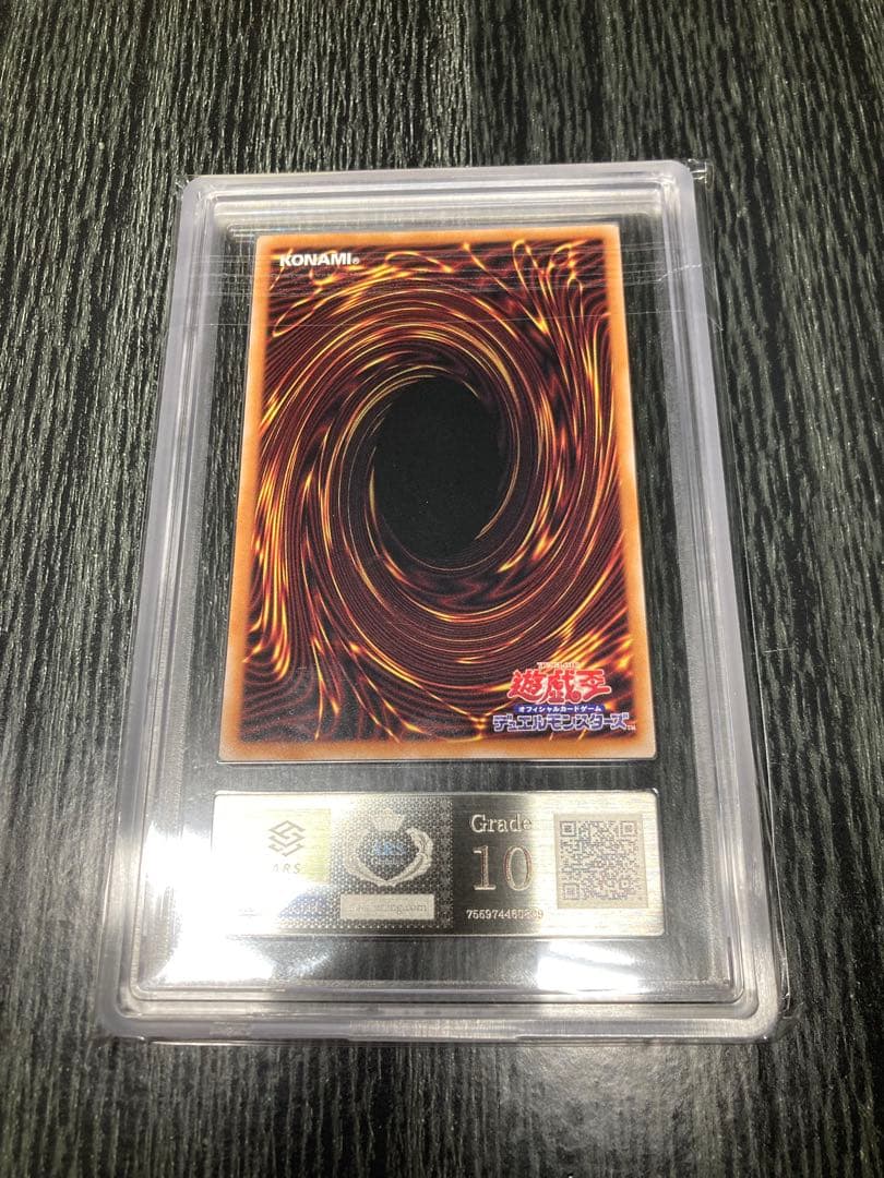 鑑定書付き 黒魔導のカーテン オーバーフレーム プリズマ ARS10