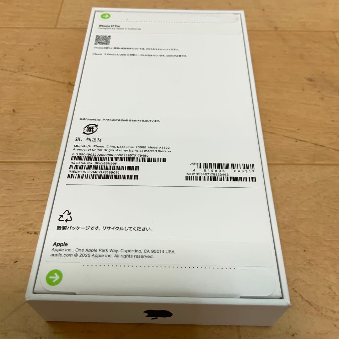 【新品未使用・未開封】 アイフォン17Pro 256GB SIMフリー