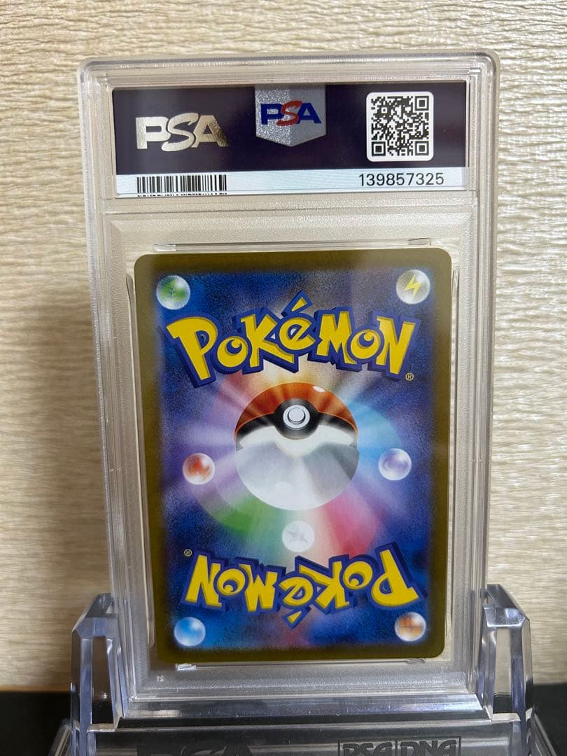【PSA10】デカグース075/06 メガブレイブ