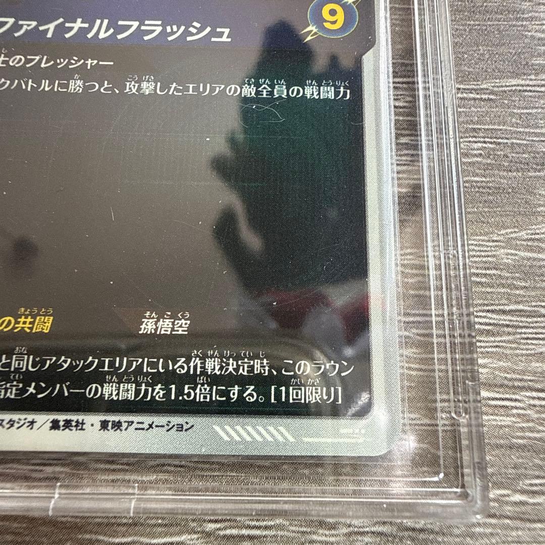 コ*ジ様 ドラゴンボールスーパーダイバーズベジータパラレル