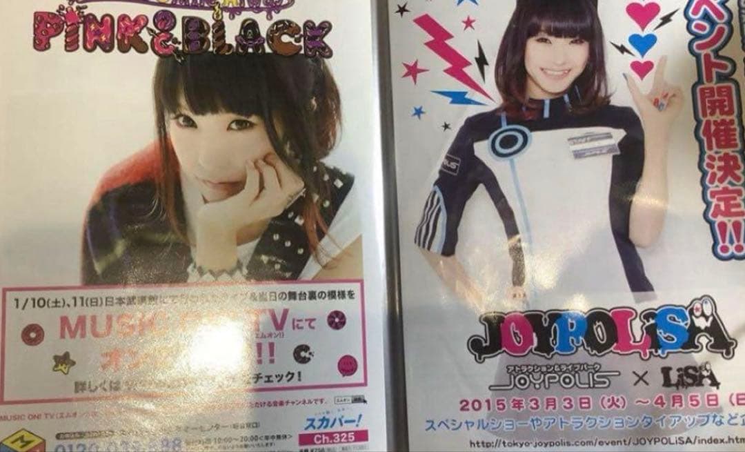 【500P以上】お値段以上　Lisa デビューから　素人切り抜き【値下げ歓迎】