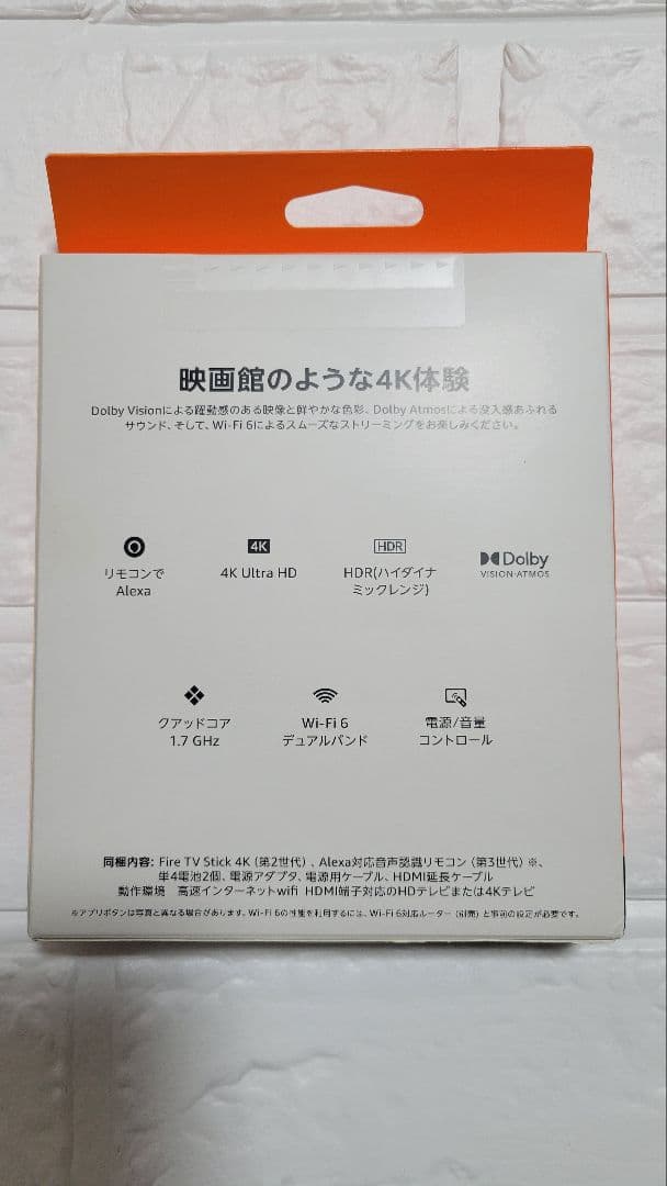 【新品・未開封】Amazon Fire TV Stick 4K 第2世代
