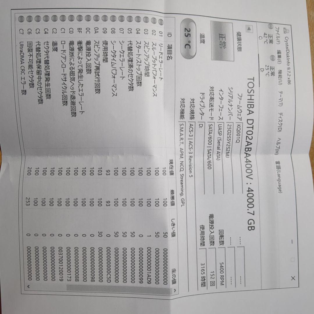 内蔵型ハードディスクドライブ HDD4TB