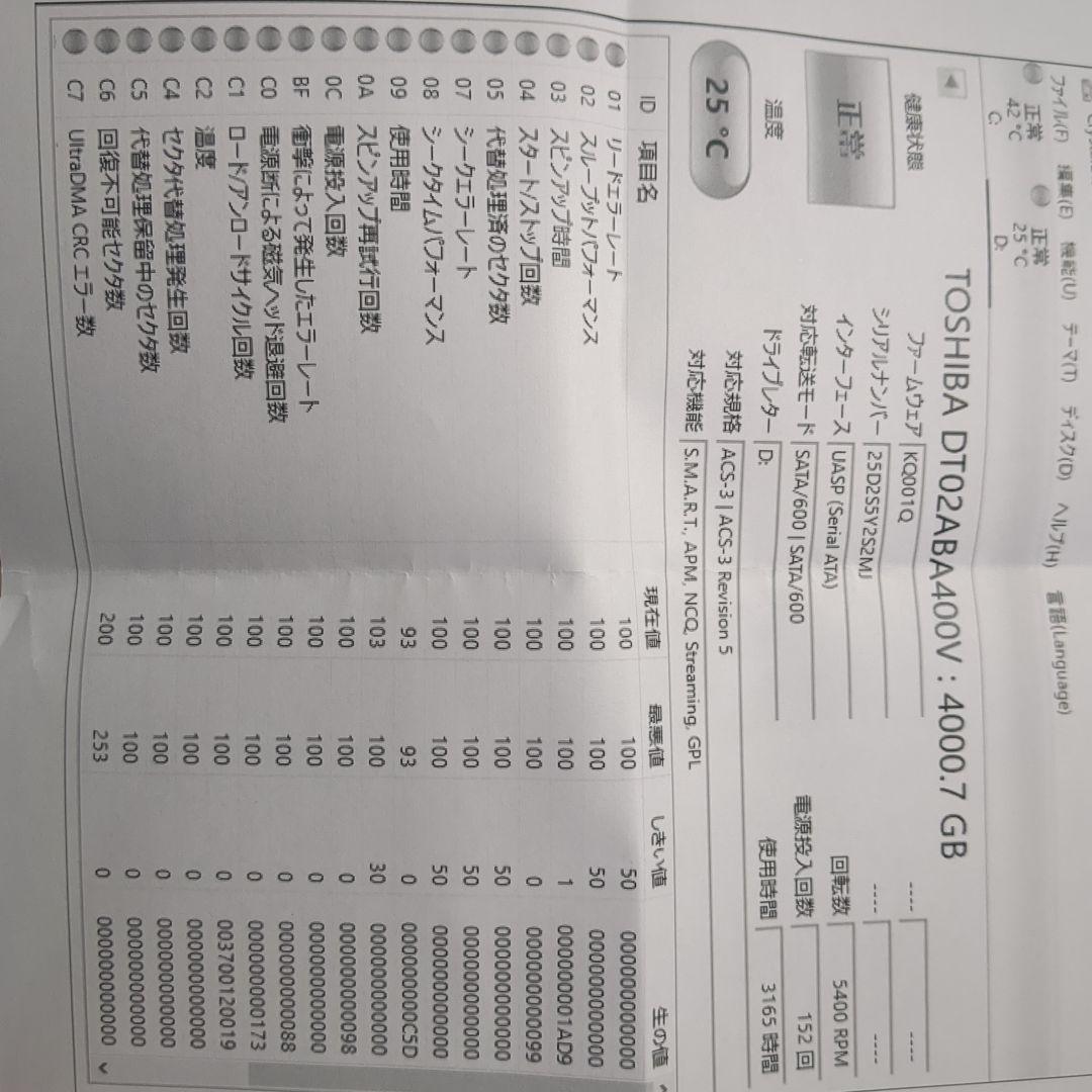内蔵型ハードディスクドライブ HDD4TB