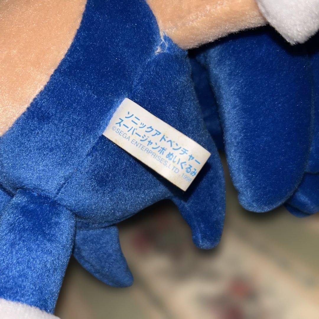 N*す様 ソニックアドベンチャー　スーパージャンボぬいぐるみ　ソニック　テイルス