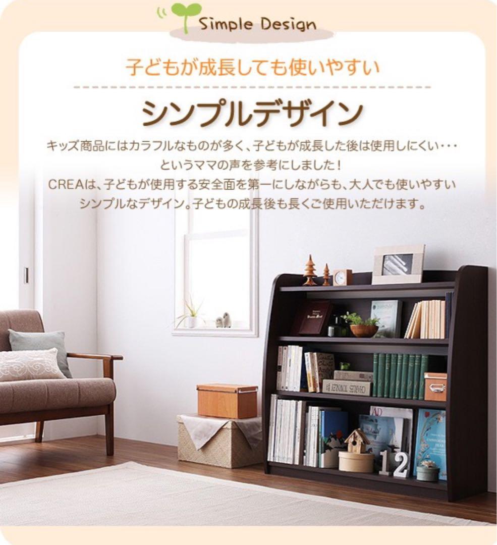 【CREA】クレアシリーズ【本棚】幅93cm