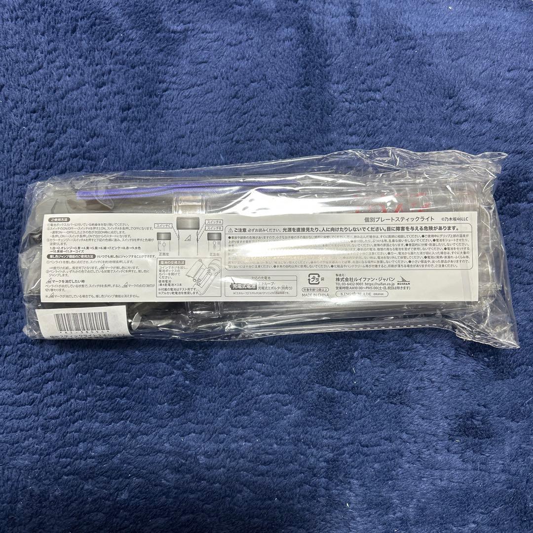 乃木坂46 井上和　個別スティックライト2本セット　2025年　福袋