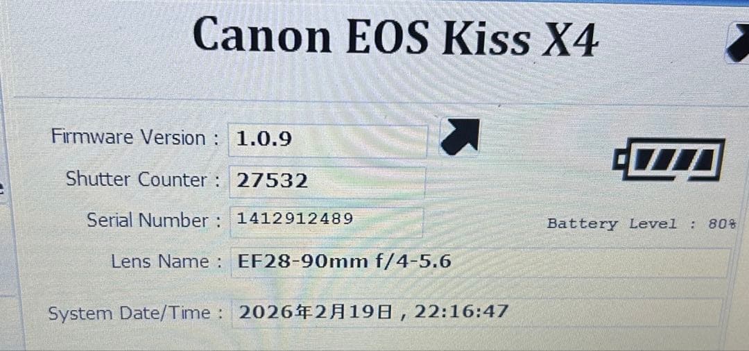 軽量ボディCano kiss X4ダブルレンズセット ショット数わずか
