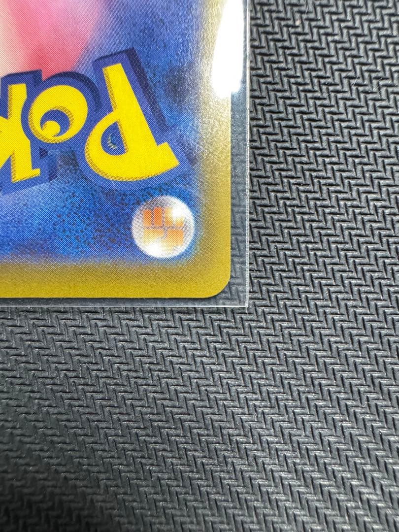 【美品】【本日発送可】ピカチュウ ex SR メガドリーム