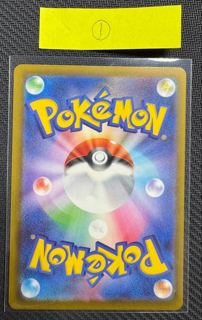 【美品】【本日発送可】ピカチュウ ex SR メガドリーム