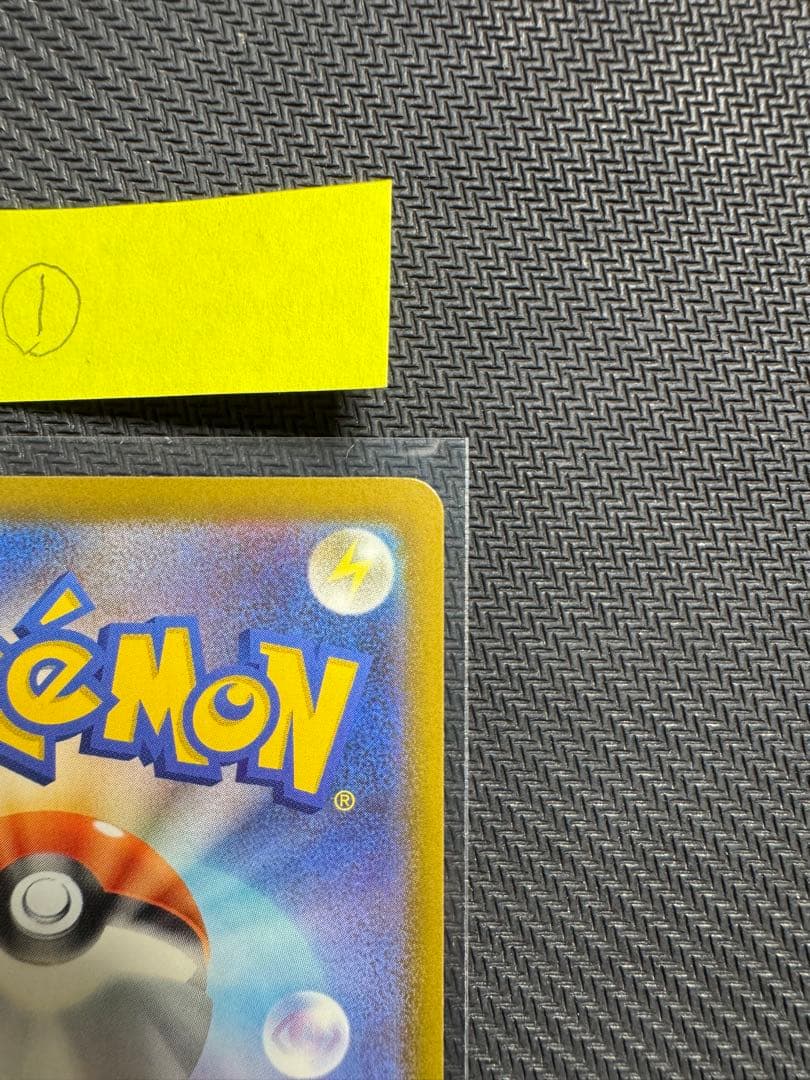 【美品】【本日発送可】ピカチュウ ex SR メガドリーム