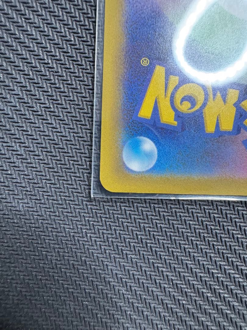 【美品】【本日発送可】ピカチュウ ex SR メガドリーム