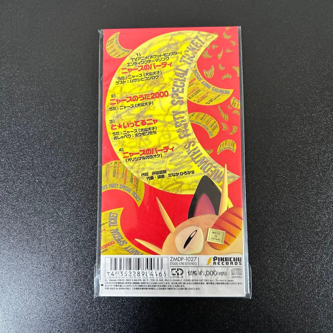 ロケット団のニャース_CD「ニャースのパーティ」 初回限定おまけカード PRO…
