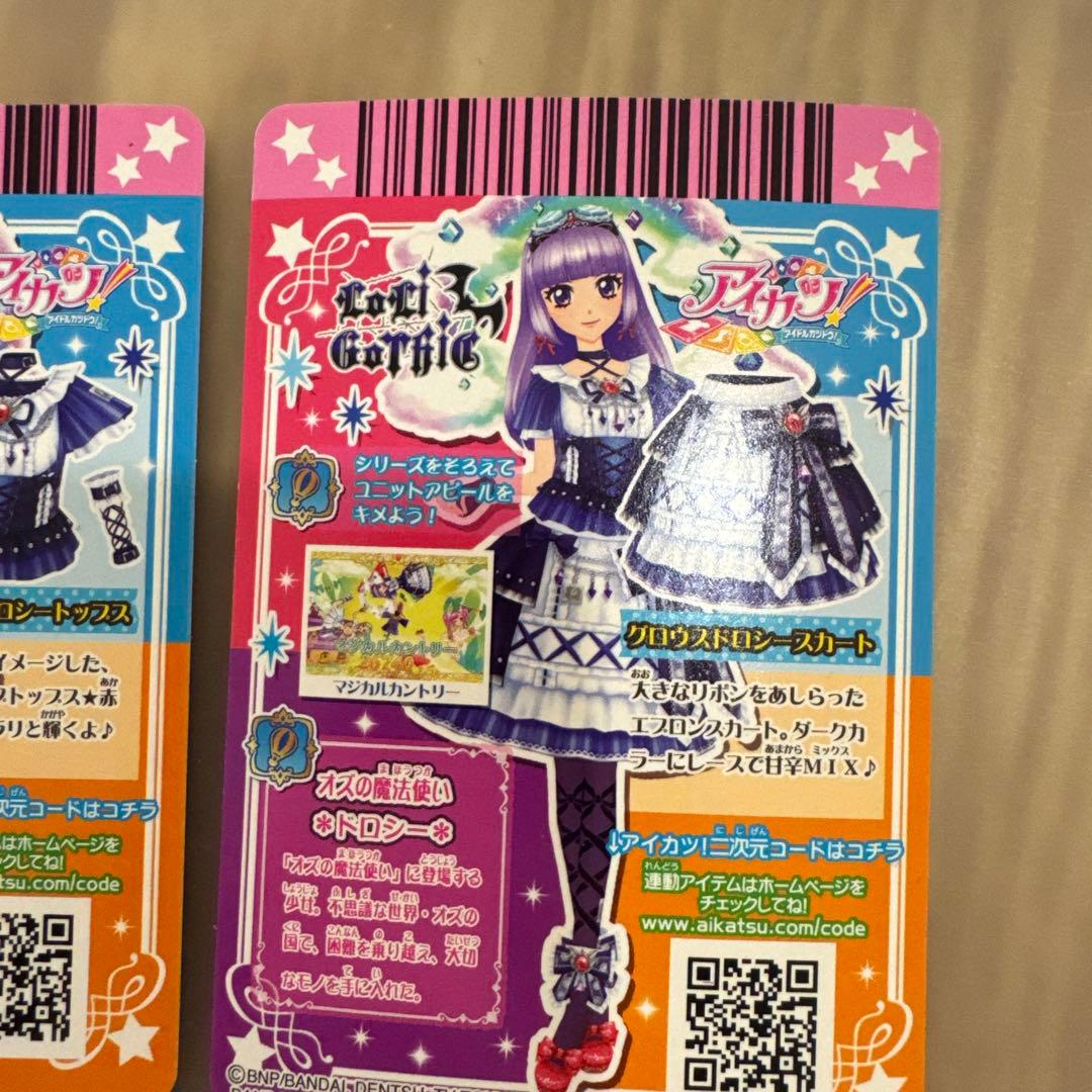 アイカツ！グロウスドロシーコーデ 氷上スミレ【6290