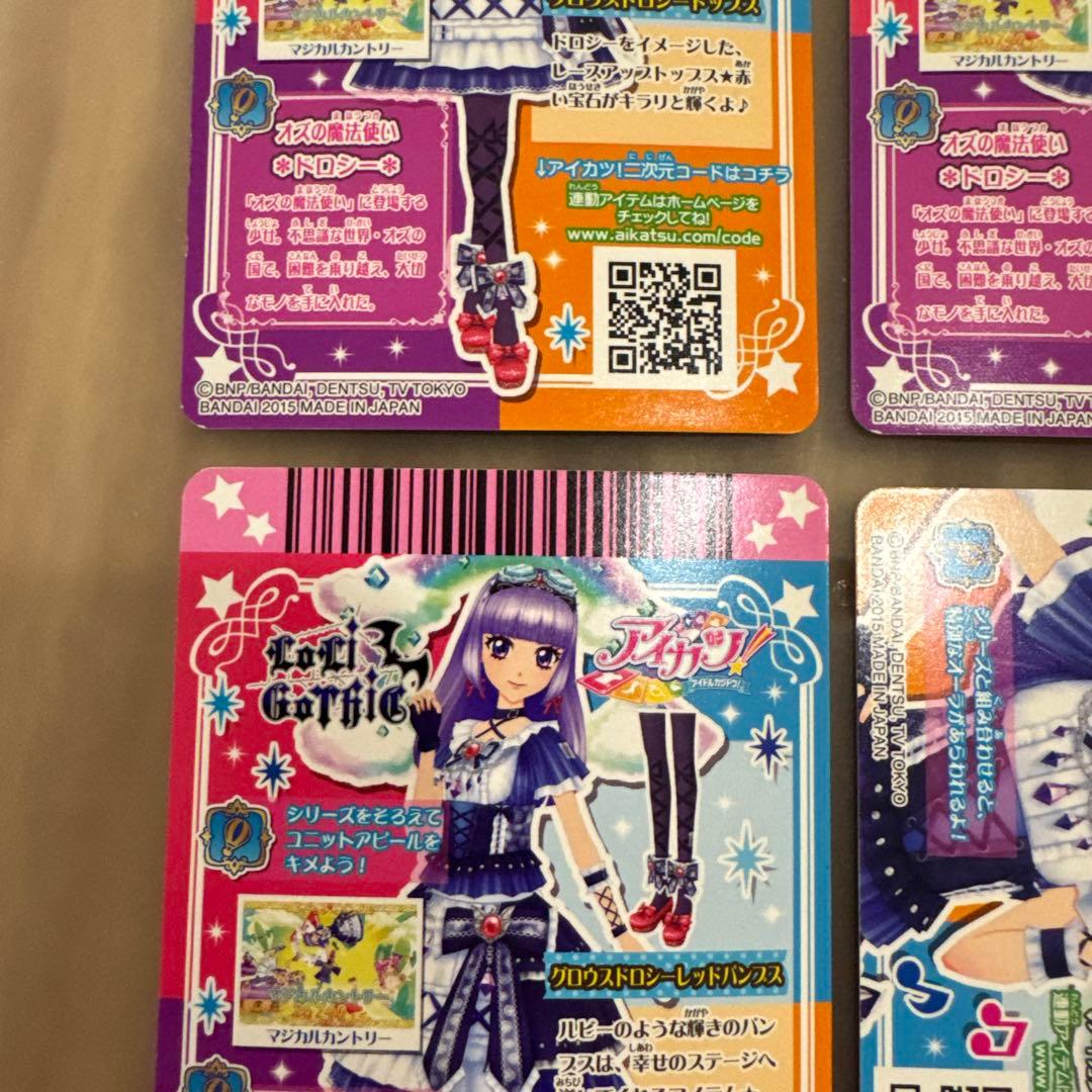 アイカツ！グロウスドロシーコーデ 氷上スミレ【6290