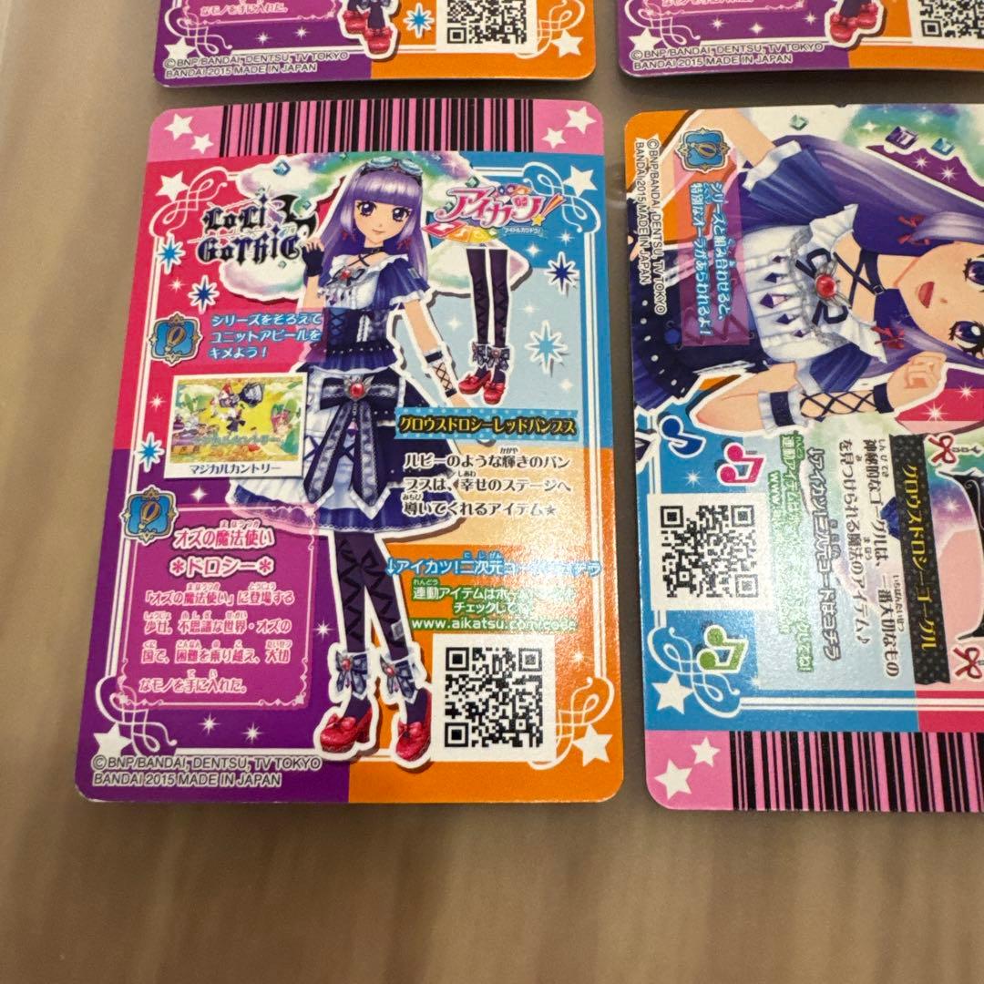 アイカツ！グロウスドロシーコーデ 氷上スミレ【6290