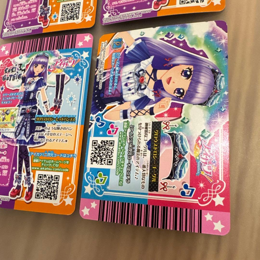 アイカツ！グロウスドロシーコーデ 氷上スミレ【6290