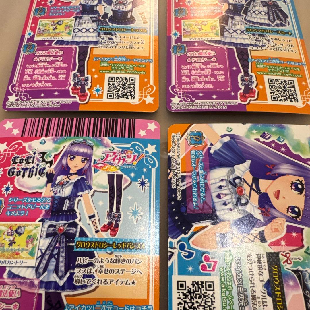 アイカツ！グロウスドロシーコーデ 氷上スミレ【6290