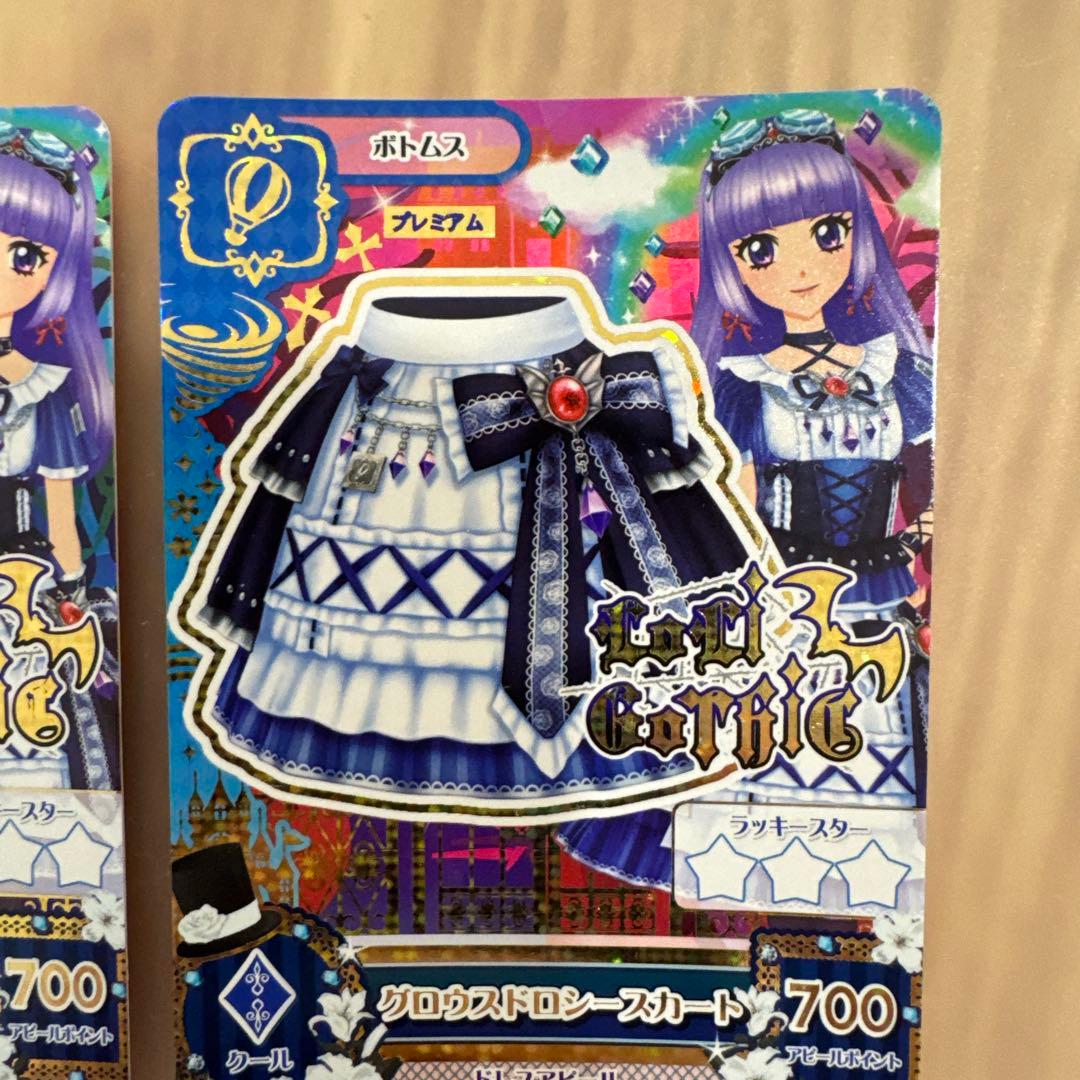 アイカツ！グロウスドロシーコーデ 氷上スミレ【6290