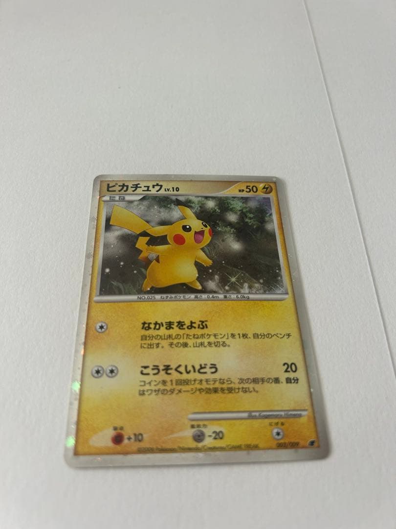 ポケモンカード　ピカチュウ 映画公開記念プレミアムシート2008 003/009
