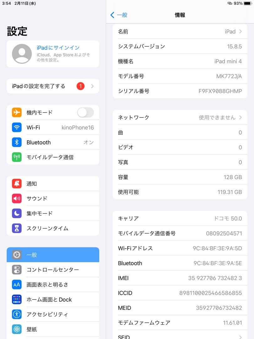 L*c様 iPad mini 4 128GB シルバー（docomo）本体のみ