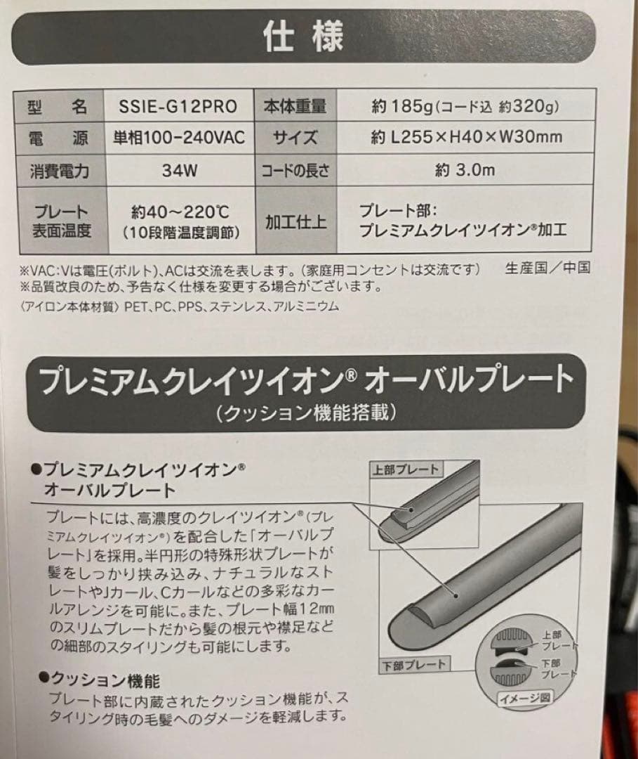 ⭐︎美品⭐︎　クレイツ　イオン　プロフェッショナル　エレメアレピ　ゆびコテ