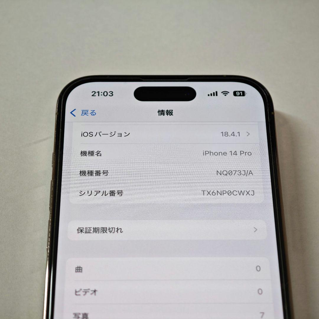 Apple iPhone14 Pro ゴールド